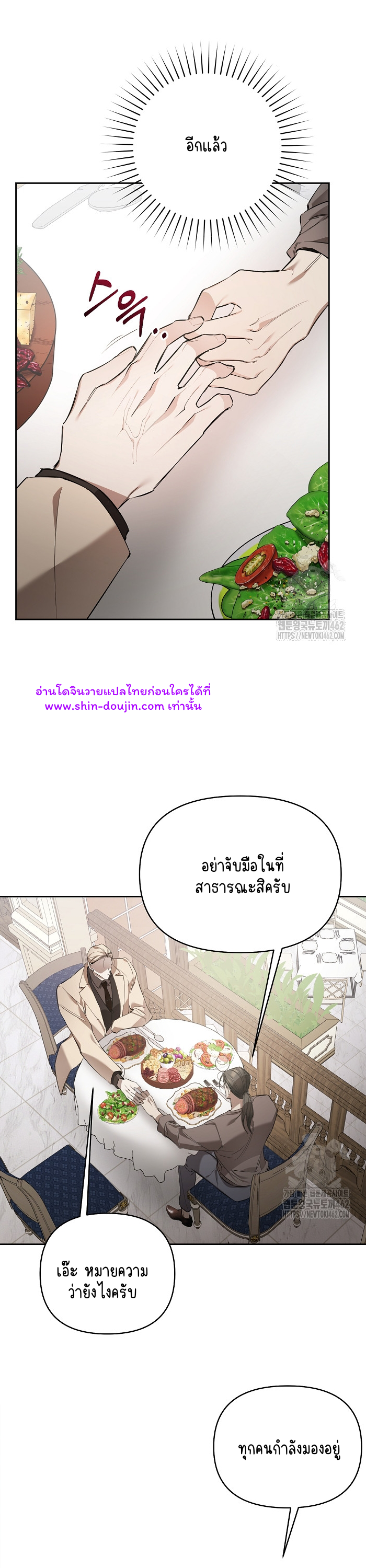 Dressed to kill EP 7